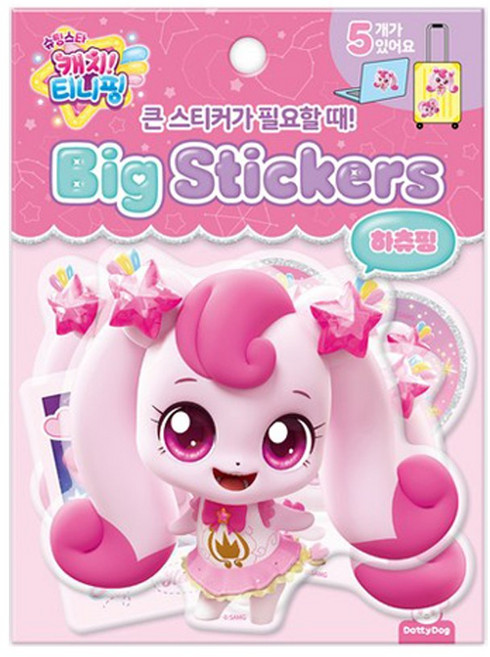 슈팅스타 캐치티니핑 빅스티커 5개입, 1개, 하츄핑