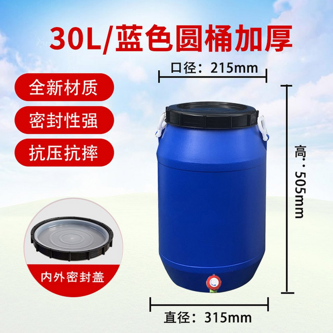 더블에프 간수 빼는 소금통 폴리 M 인테리어주방용품 모델수돗물 조미료 4p, 30L블루플러스원통 수도꼭지