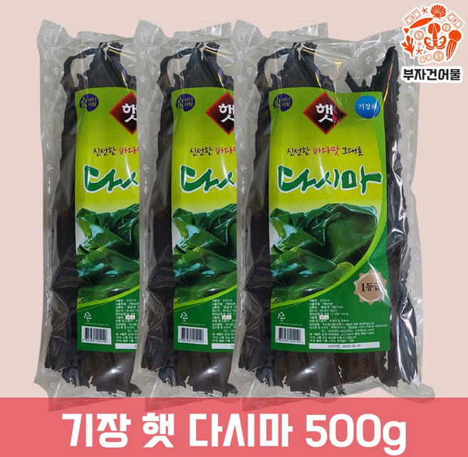 햇다시마 두꺼운 건강한 맛있는 육수 다시마쌈 튀각 볶음 무침 기장 햇 다시마 500g, 1세트