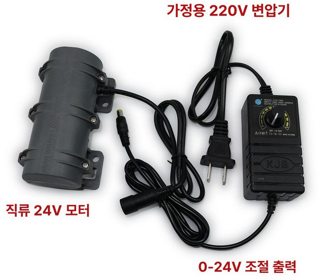 dc 진동 모터 12v 산업용 진동기 24v 소형 바이브레터 진동모터 있는 마이크로 기어, 24V 조절 전원 + 진동 모터, 1개