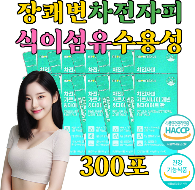 메타프리미엄 장쾌변 차전자피 식이섬유 수용성 황금, 165g, 1개