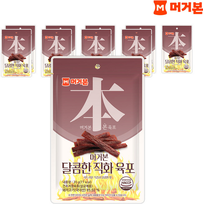 머거본 달콤한 직화육포, 20g, 10개