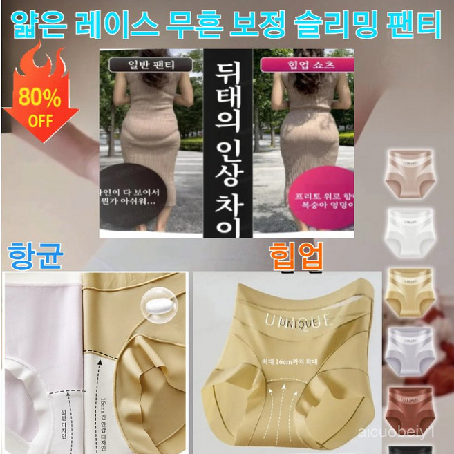 26년신상【이중 복부 압박】고품질 얇은 레이스 무봉제 실루엣 복부 여성 힙업팬티 바디쉐이핑 팬티 골반교정 허리라인정리 고급초특가