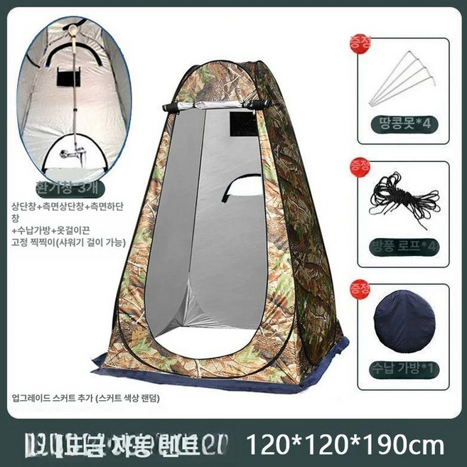 휴대용 접이식 변기 차량용 캠핑 아웃도어 여행용 성인, 단일 3개 120x120x190cm E