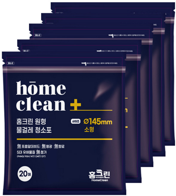 홈크린 원형물걸레청소포(소형)(145mm) x5팩 삼성제트 코드제로 호환 청소포, 5개