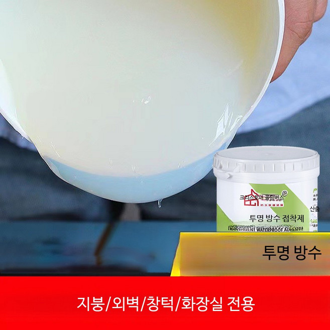 방수코팅제 투명본드 미장칼 플라스틱 공사 침투방수액 네버웨트 방수프라이머 투명 투명 방수 젤 300g, 1개