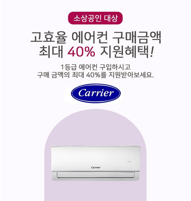 캐리어 에어컨 1등급 벽걸이 인버터 소상공인지원금40% 6평 NRCA061CAWWSD, RCA061CAWWSD