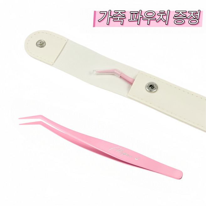 아토포스 노글루 속눈썹 전용 트위저 핀셋 족집게 점착 방지 코팅 PU 가죽 파우치, 핑크, 1개
