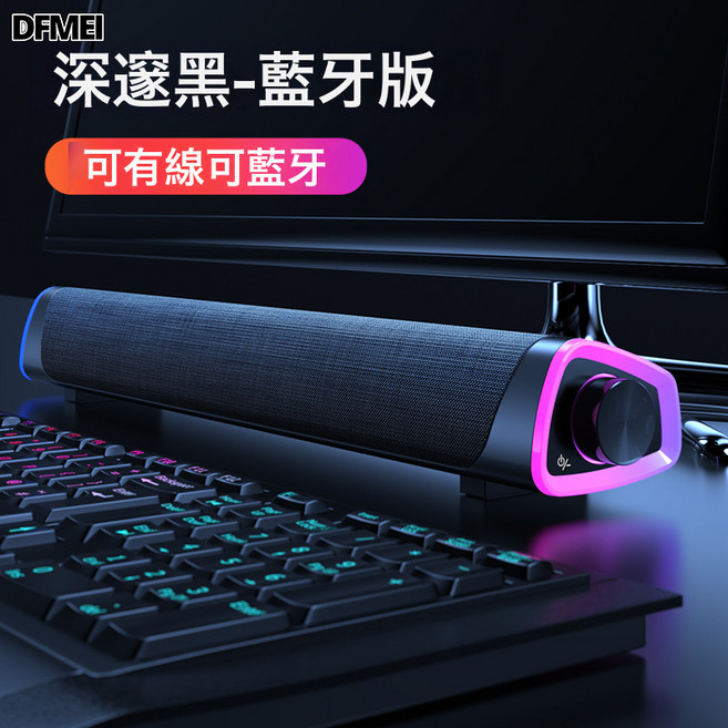 QRU 耐也新款藍牙音箱soundbar聲霸電腦音箱雙喇叭桌面音響低音炮私模, 如圖, 藍牙版黑色