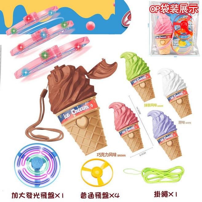 冰淇淋竹蜻蜓發光手提式玩具 兒童戶外飛行器 無需電池 多種口味造型 附掛繩, 1個, 冰淇淋竹蜻蜓-抹茶