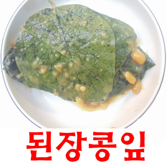 건영푸드 된장 콩잎 500g 1kg 부드러운 콩잎과 구수한 된장의 궁합 누구나 좋아하는 이 맛, 1개
