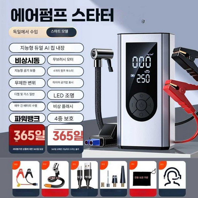 Grat 화물차점프스타터 승용차 보조배터리 스타터, 1개, 29800mAh 배터리 기본형