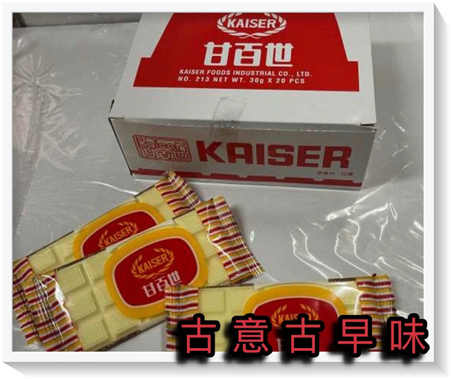 KAISER 甘百世 代可可脂巧克力, 1個, 白巧克力