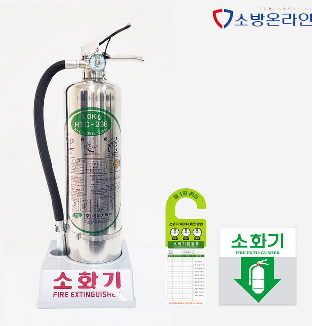 국산 가스식소화기 HFC-236 소화기 전용받침대세트 스텐소화기, 1개