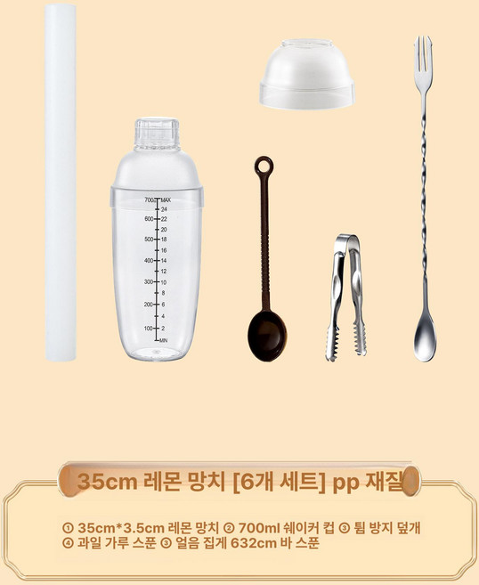 칵테일 라임즙 짜개 돌기형 으깨기 모히또 통후추 하이볼, 1개