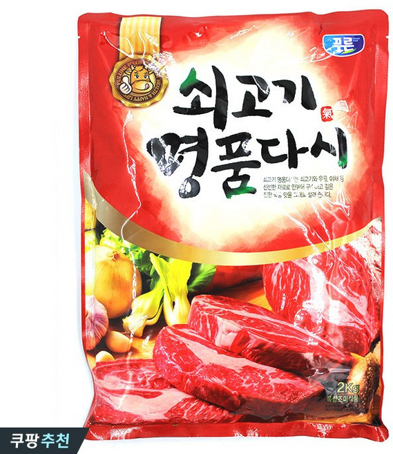 푸른 쇠고기 명품 다시 2kg, 3개