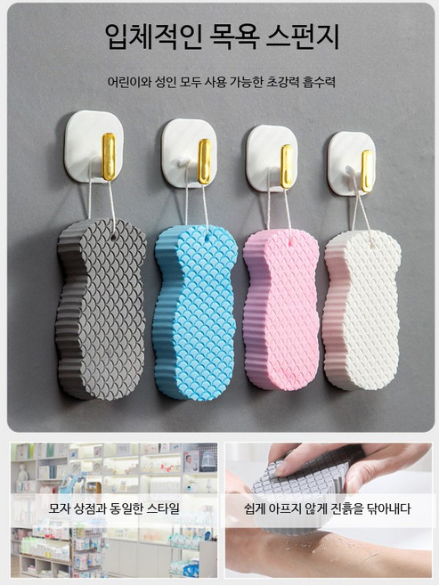 천연 해면스펀지 각질 제거 바디스크럽 목욕 샤워타올 다용도 때밀이수건 어린이 아기용 목욕용품 부드러운 피부 관리용, 1개, 1개입, 그레이+화이트 3D 목욕 스펀지