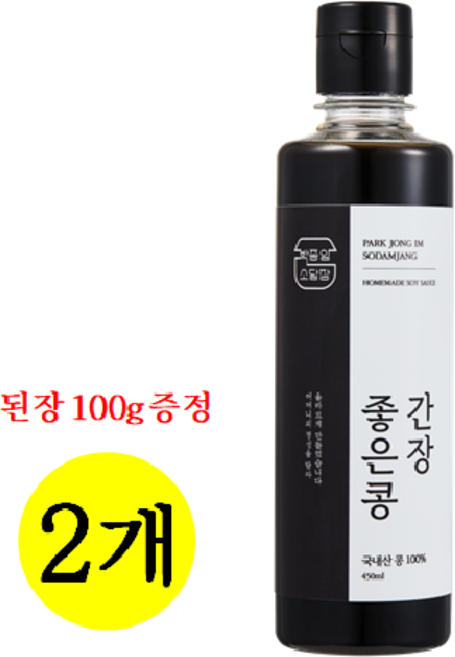 국간장 450ml 1+1 (된장증정) 박종임소담장 국산콩 100% 한식 집 전통 재래, 2개