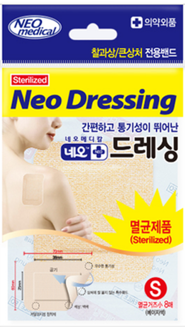 네오 드레싱밴드 멸균거즈 베이지색 8매입 소형 1개, 8개입