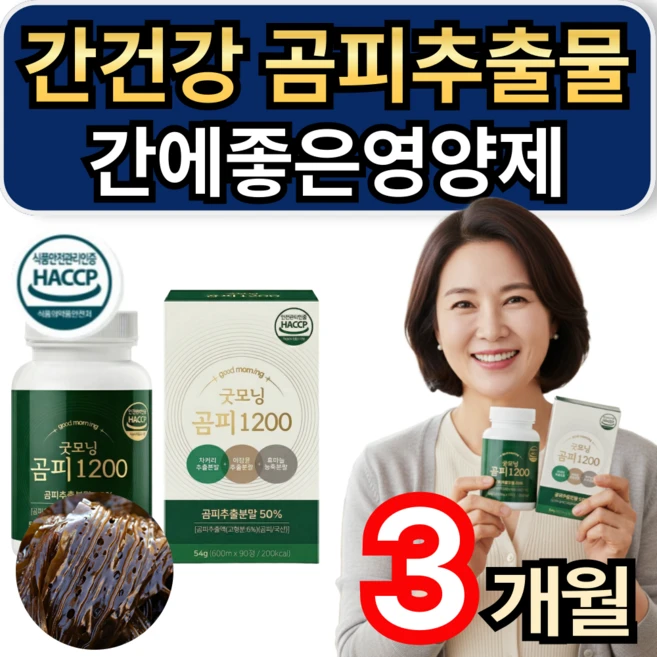 곰피추출물 간에좋은영양제 국내산 곰피 간건강 간영양제 휘게라이프, 2개, 90정 - 쿠팡