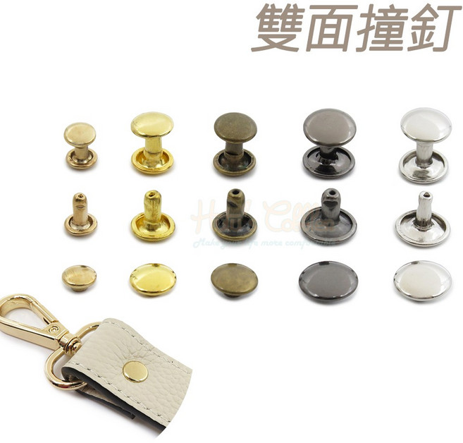 糊塗鞋匠 優質鞋材 N41 雙面撞釘 鉚釘 皮革固定釦 DIY手工藝材料, B04 8mm金色, 1個