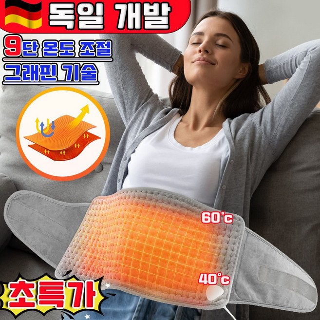 [독일 기술] 1/1+1 전기 온열 찜질기 복부 온열 찜질팩 허리 찜질기 미니 전기장판 생리통 배찜질기 9단 온도 조절 사은품 랜덤 증정, 1개, 그레이