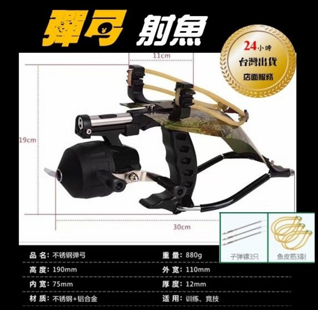 武器酷 魚鷹激光射魚神器 打魚彈弓 彈弓射魚 捕魚 魚鏢工 刺客彈弓, 1個