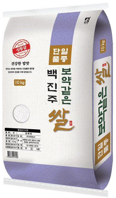 보약같은 백진주 쌀 10kg, 1개, 상등급