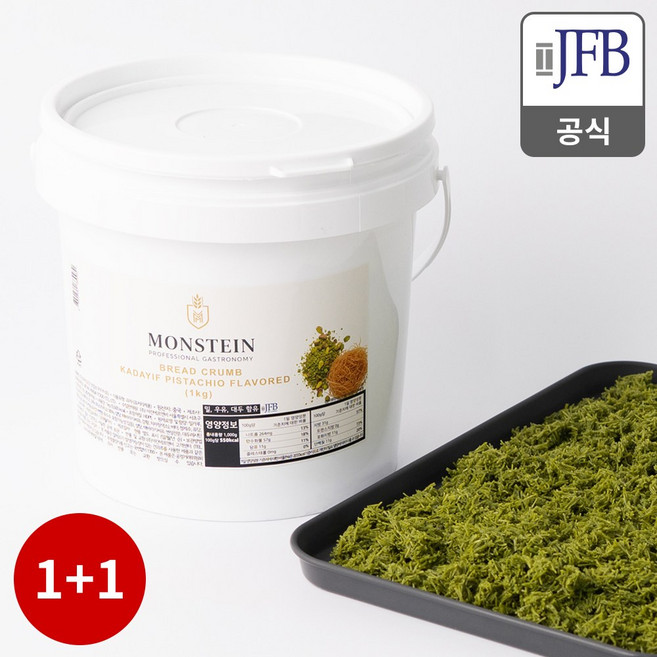 몬스테인 피스타치오 카다이프 크럼브 스프레드, 1kg, 2개