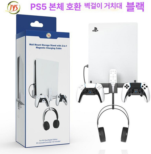 무타공 PS5 거치대 책상 검정 클립, 1개, 본체 브라켓핸들 브라켓 블랙, 기본 모델명/품번