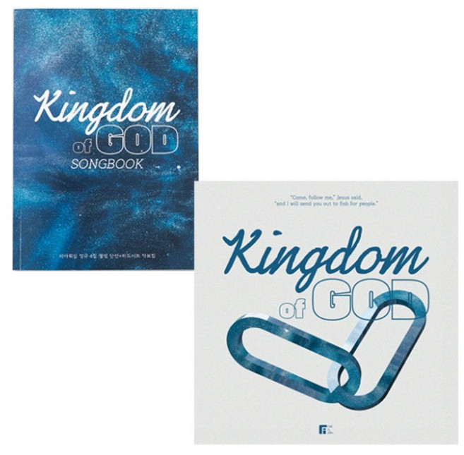 피아워십 정규 4집 KINGDOM OF GOD USB음반악보세트 CCMHUB