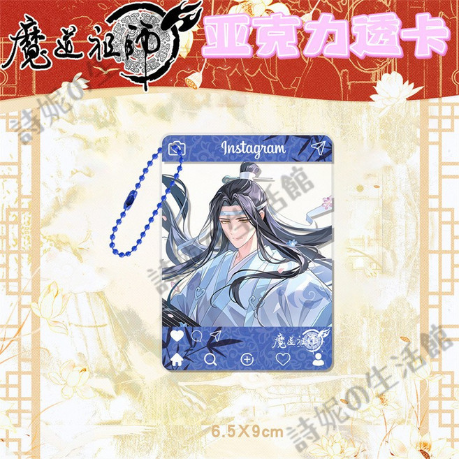 魔道祖師 亞克力透卡掛件, 1個, 藍忘機2,6.5*9cm