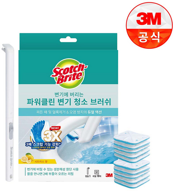 [3M]변기에 버리는 파워클린 변기 청소 브러쉬 핸들 + 리필 10입, 2개, 시트러스