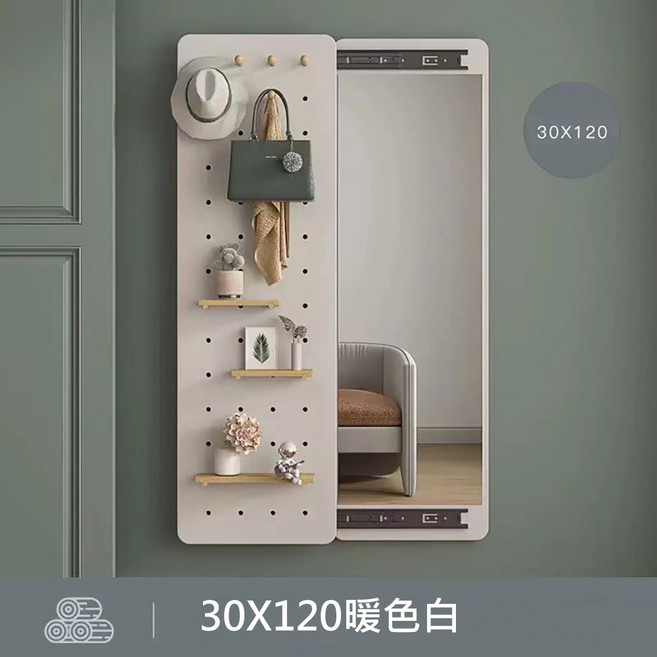 Easy Life 家居館 多功能隱藏式壁掛洞洞板穿衣鏡 全身鏡, 白天使  30x120CM, 白