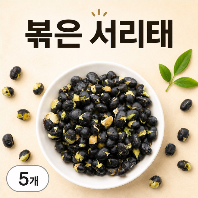 아트푸드 볶은 서리태 쥐눈이콩 약콩, 1kg, 5개