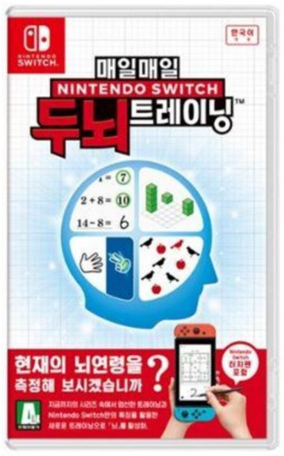 매일매일 두뇌 트레이닝 닌텐도 스위치 정품 게임 타이틀 팩 (국내 배송)
