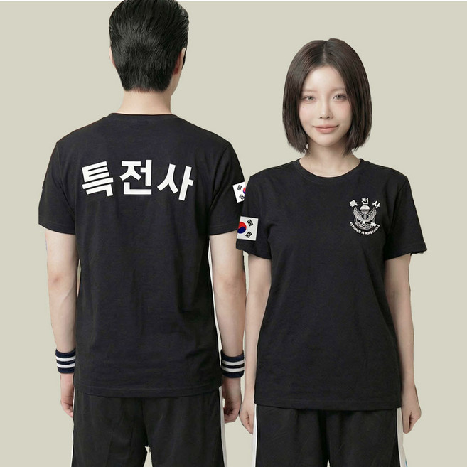 특전사 군복반티 블랙 반팔티셔츠 졸업사진 옷 체육대회반티