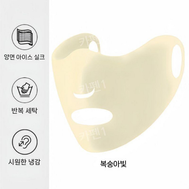 골프 마스크 여성 입트임 가리개 얼굴 자전거 자외선 햇빛 쿨링, 한 사이즈, 아몬드옐로우(강력한자외선차단제얼음및통기성)