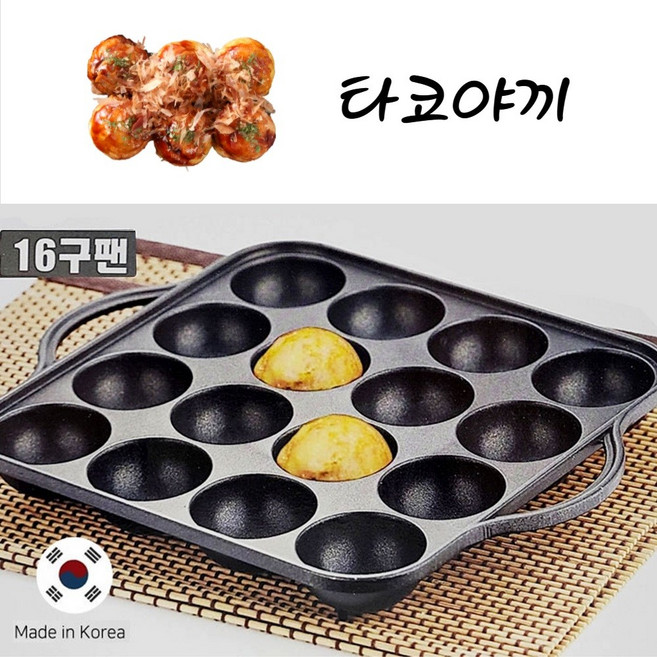 국산 가정 캠핑 맛있는 타코야키 만들기 직화 타코야끼팬 16구 다꼬야끼틀, 1개
