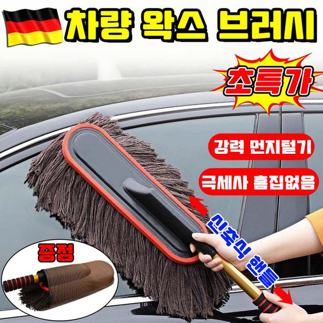 [3초 먼지제거] 자동차 먼지털이개 외부용 기름걸레 차량 먼지털이개 외부용 극세사 차량 먼지털이 차량 왁스 브러쉬 신축식 가정용 차량 청소 브러쉬+걸레 박스, 1개