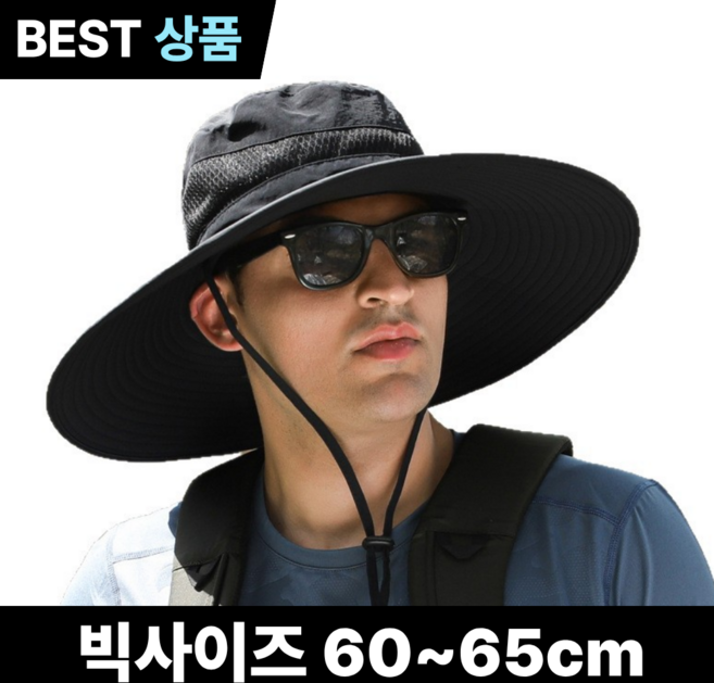 루미먼트 남자 대두 빅사이즈 등산 낚시 챙모자 챙넓은 벙거지모자, 블랙
