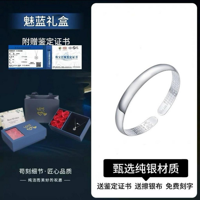 貴妃心經純銀手鐲