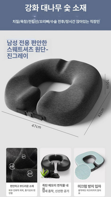 방석 도넛 치질 산모 회음부 임산부 꼬리뼈 남성, 1개, 다크그레이 강화 대나무 숯