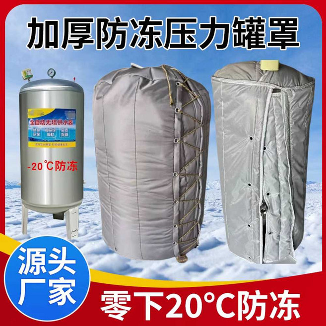 대형 물탱크 단열재 동파방지 방한 방풍 보온커버, 1개