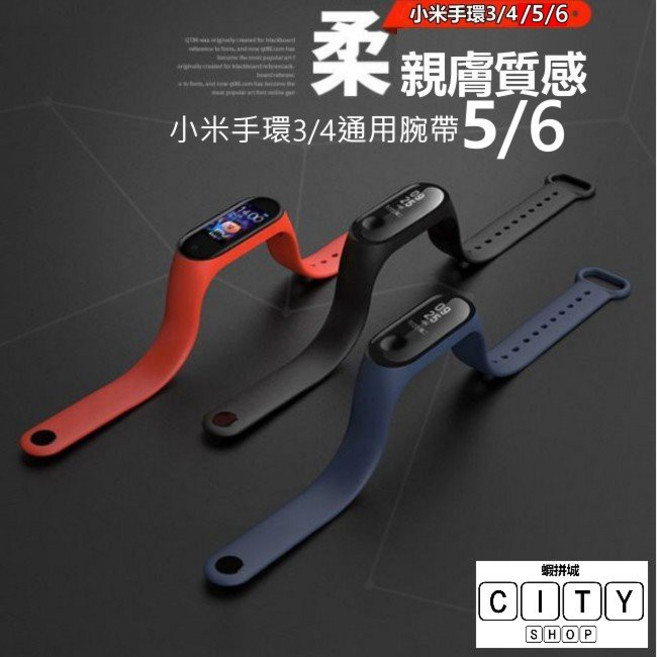 小米手環錶帶 小米手環7 腕帶 矽膠親膚 替換帶, 1個, (其他型號留言),深藍(午夜藍)