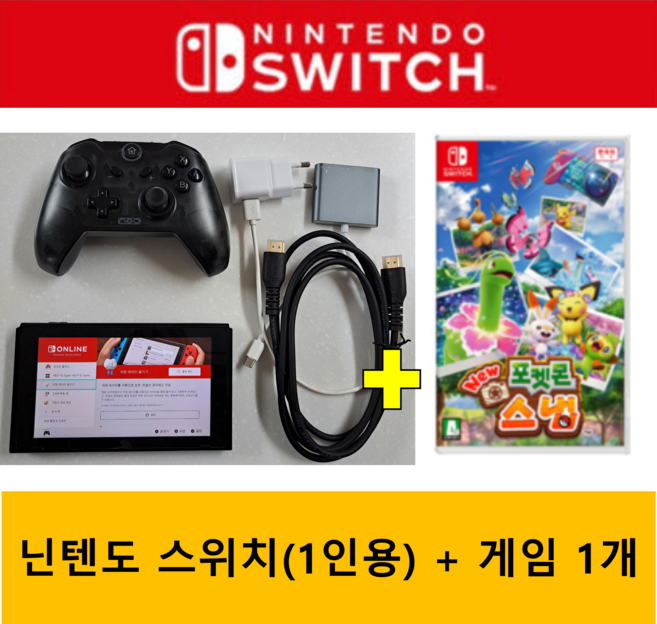 [중고] 닌텐도 스위치 국내판 가정용 휴대용 1인세트 뉴 포켓몬 스냅 한글판