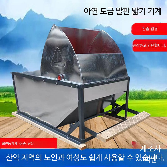 들깨 콩 탈곡기 타작기계 수확기 농업용 선별기 참깨 탈곡기 발로 밟는 인력 곡물 운반기, 1개