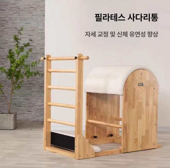 레더 바렐 아크 대기구 교정기 캐포머 배럴 리포머, 1개, 러버우드 배럴+화이트 가죽