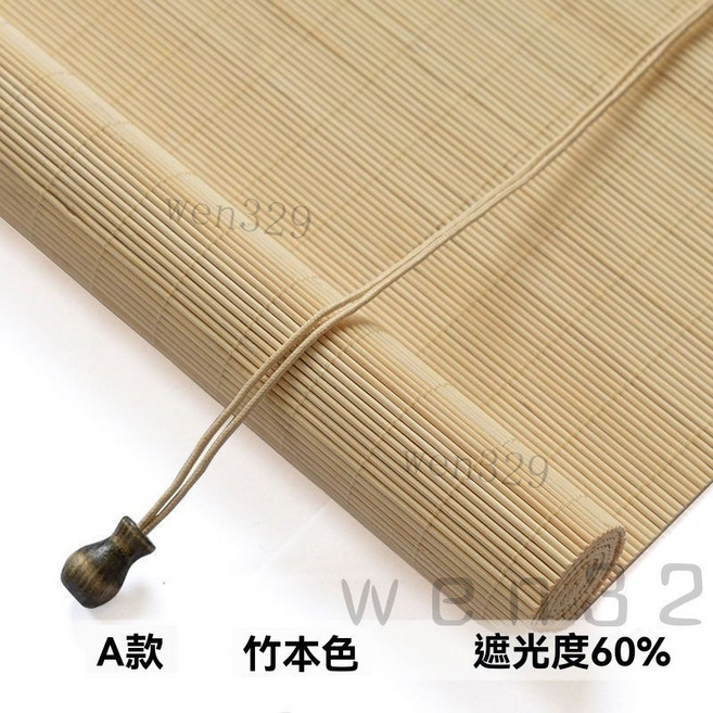 中式日式編織竹簾 捲簾 窗簾 陽台遮陽隔斷簾 民宿茶室辦公簾, 粗絲竹本色 竹條2.5毫米直徑 ,50cm寬*150cm高