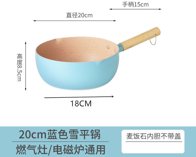 日式鋁製雪平鍋輔食鍋鋁鍋湯鍋煮麪煮粥奶鍋麻辣燙粉鍋泡麪鍋砂鍋, 1個, 20CM天空藍不粘雪平鍋 通用款, 如图